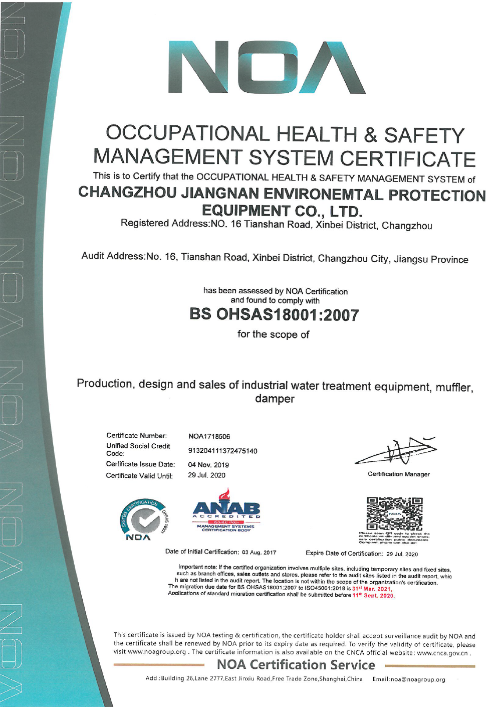 职业健康安全管理体系认证证书（EN）